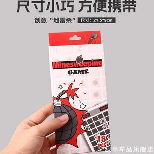 创意扫雷刮刮卡画便签成人儿童趣味互动玩具益智运气游戏刮刮乐