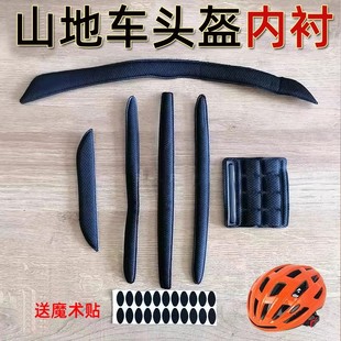 透气骑行头盔内衬半盔自行车帽车户成型公路车内胆安全帽衬垫