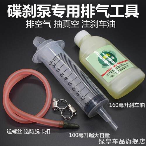 两用刹车油更换工具螺丝卡钳管制抽油机加注烟斗排空换油机器