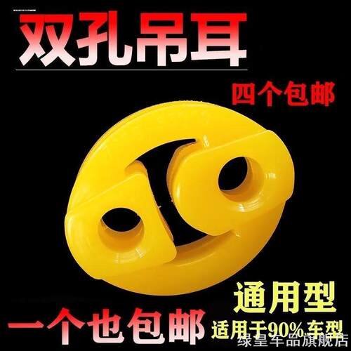 适用五菱宏光荣光之光扬光征程排气管吊胶消声器吊耳烟筒