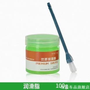 适用苹果酱润滑脂麻将机电动车齿轮油欧亚马黑客380基脚永久养护