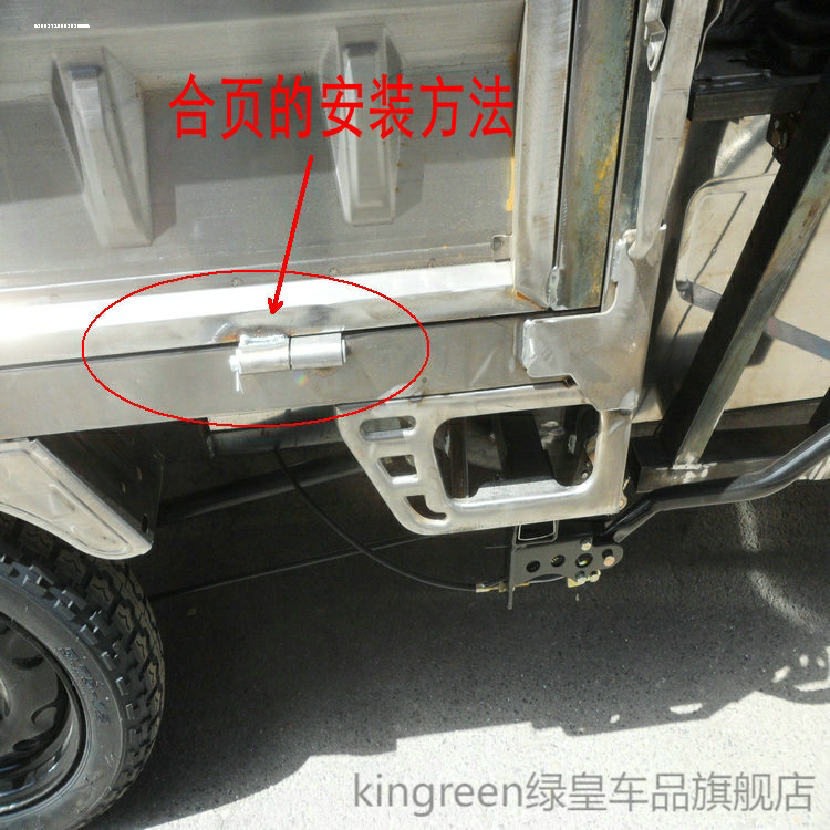 适用摩托电动三轮车合页车厢铰链