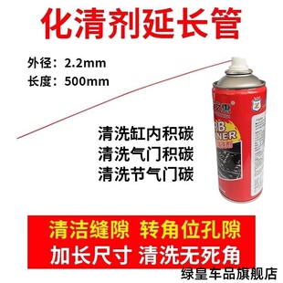 化清剂加长液体黄油塑料管细管加长车用wd40管子细管喷管延长管
