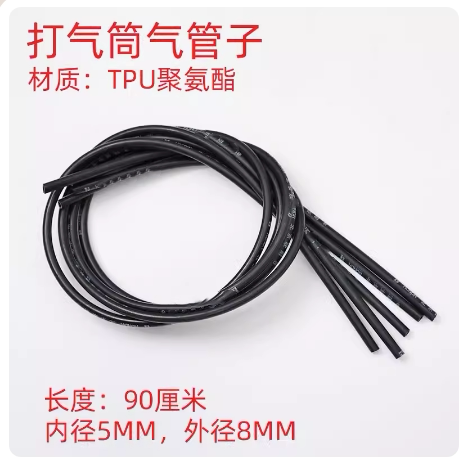TPU胶管充气软管摩托车电瓶车