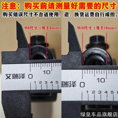 摩托M8M10加厚螺丝球头支架转接