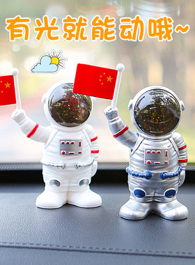 汽车太空人摆件太阳能摇摆车载车上创意宇航员车内中控台装饰用品