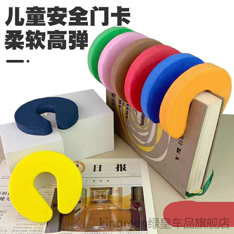 推拉门防夹手安全门卡门夹软泡沫