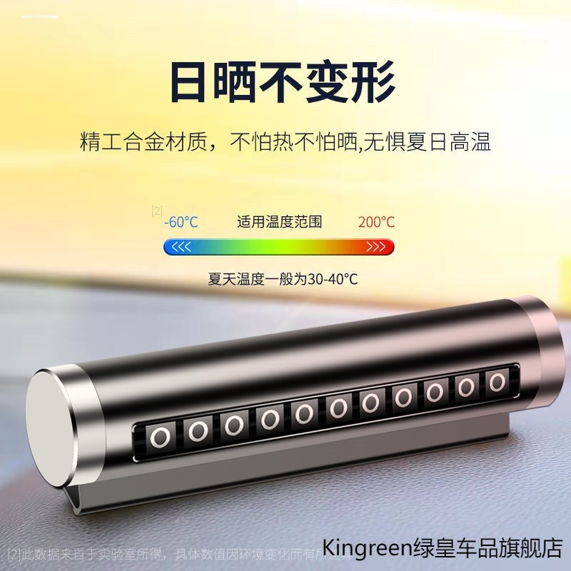 适用创意车贴车内汽车临时停靠防拖车联系方式牌立体挪车电话号