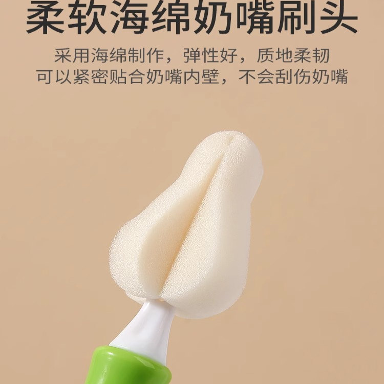 奶嘴刷海绵奶瓶刷新生婴儿专用头