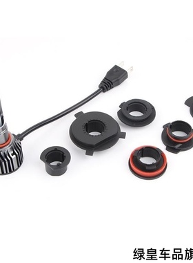 适用汽车LED大灯卡盘卡扣改装底座h1h4h7h9h11h18h19卡盘卡扣灯