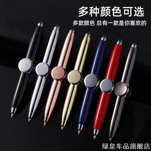 解压把玩两用指尖陀螺圆珠笔金属笔身多色可选办公学习趣味转转笔