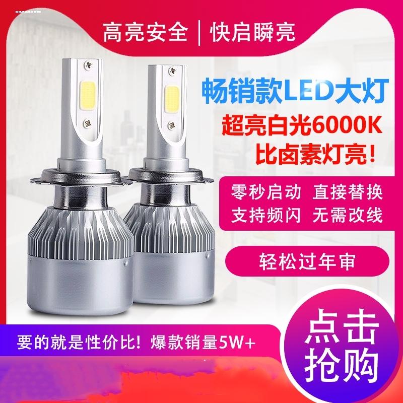 汽车大灯led车灯h1灯泡h7超亮h11改装9005强光h4远近一体9012