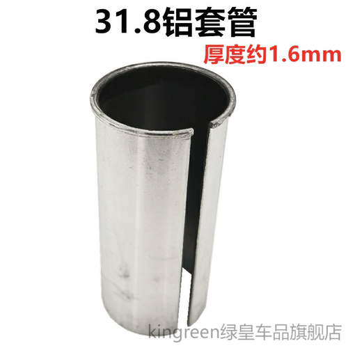 代驾车铝合金座管套坐杆套折叠电动自行车坐管衬套锂电车防滑鞍管