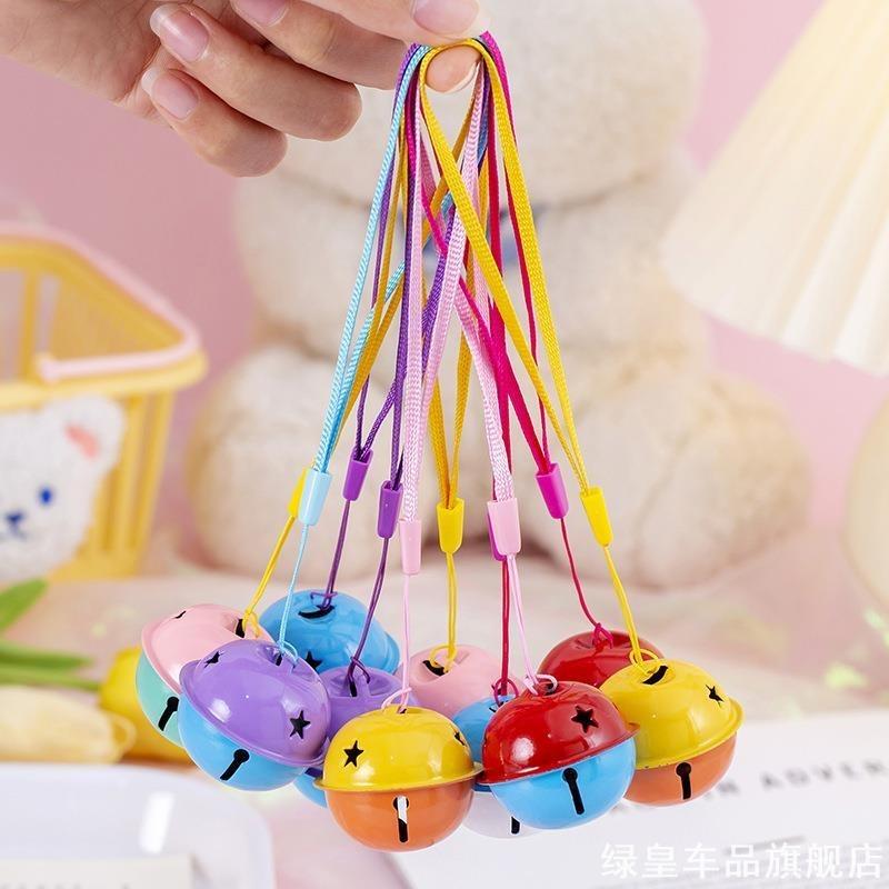 DIY铃铛绳子挂件4CM厘米双色拼色大铃铛钥匙扣地推微商扫码小礼品