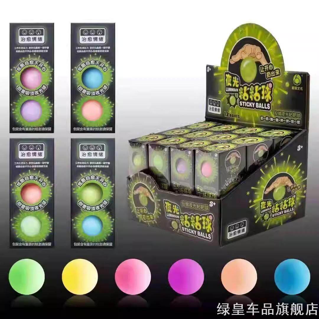 创意超萌夜光豆腐球猫咪团子慢回弹捏捏乐玩具解压神器减压发泄球