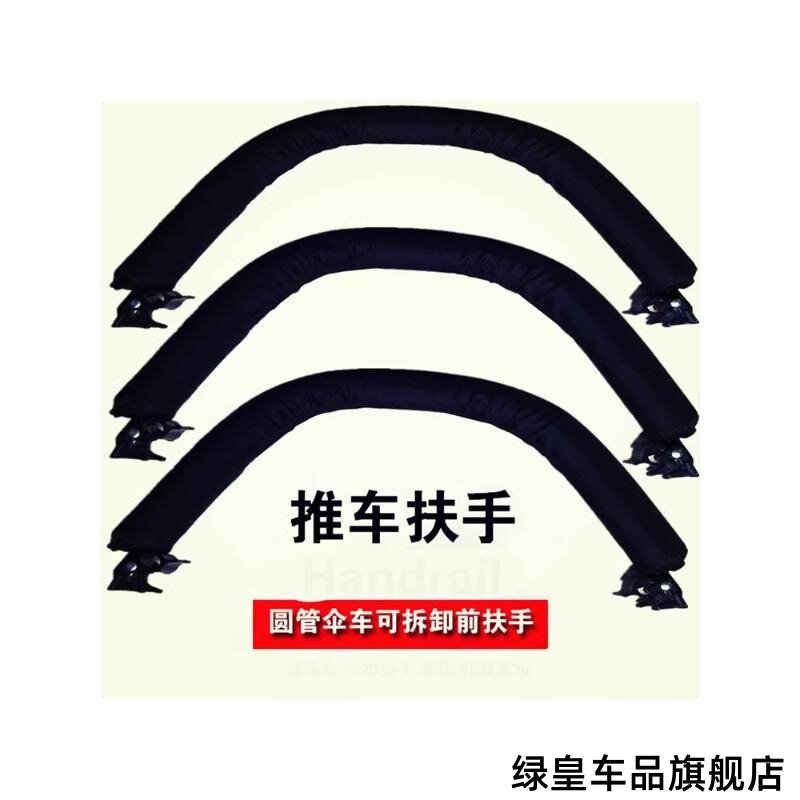 适用小童套脚圆管车把Stokke V3 V4驼背栏杆bebebus推车扶手套