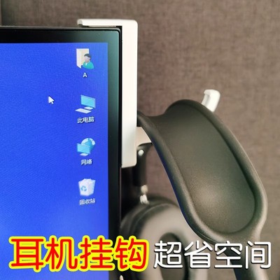 网吧头戴耳机耳机挂钩配件架子公家侧面专用双面胶支架游戏耳麦