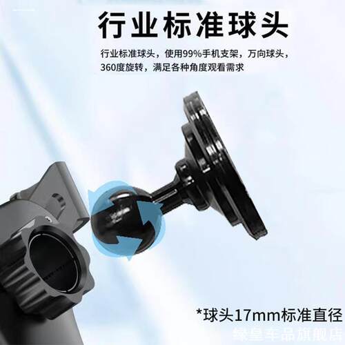 适用奥迪A4L/Q5L A6L A5 Q7 Q3/A7 A3贴底车充17MM球头底座
