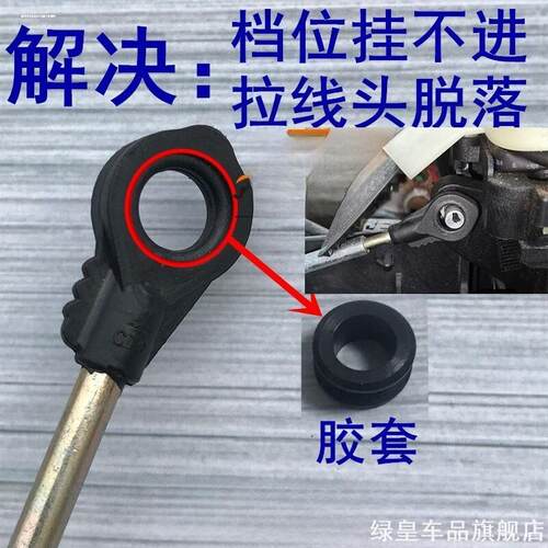 S50i35雅力士拉线适用换挡线档位拉线胶套特索伊兰特缓冲奔逸