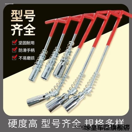 汽车火花塞套筒摩托车适