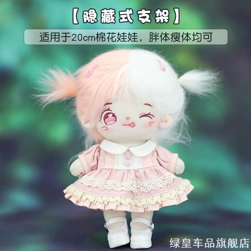 人形支架外出隐形娃娃专用配件塑胶棉花娃娃支架玩偶辅助站立道具