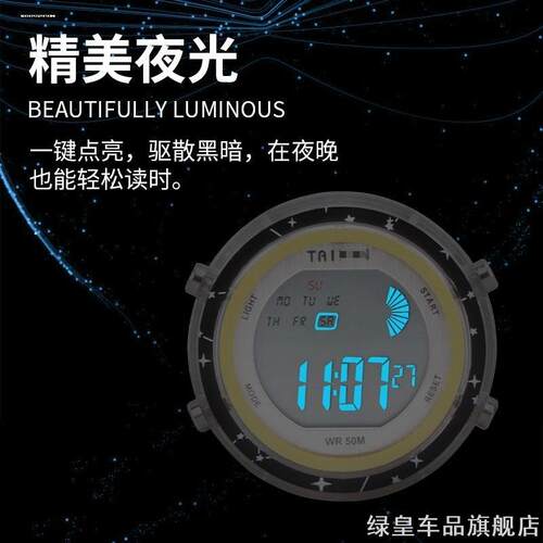 防水耐高温车用电子钟表车载夜光时钟摩托车电动车自行车电子小表