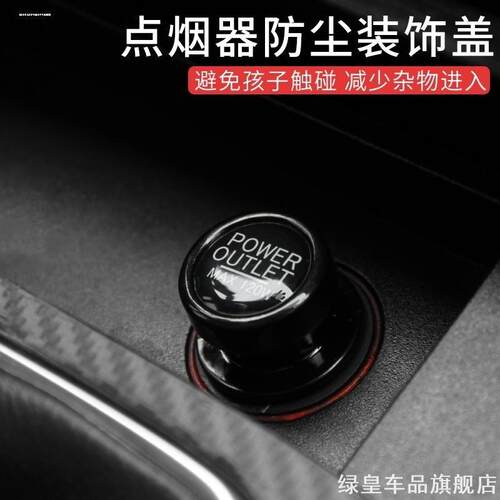 适用老捷达普桑塔纳20003000志俊汽车点烟器堵头点烟器装饰盖防