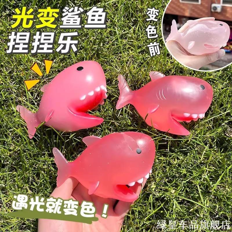 鲨鱼捏捏乐光变麦芽糖解压发泄2024新款仿真卡通动物玩具公仔摆件