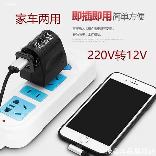 220v转12v电源转换器 点烟器转换插头车载吸尘器充气泵冰箱家用
