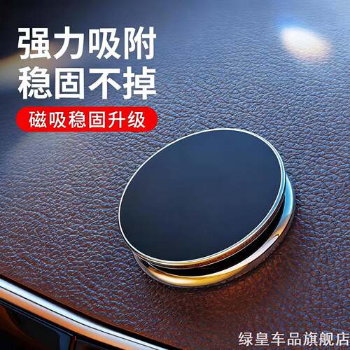 收纳挂钩磁吸架适用别克GL6MPV强磁稳固吸附商务出行导航固定手机