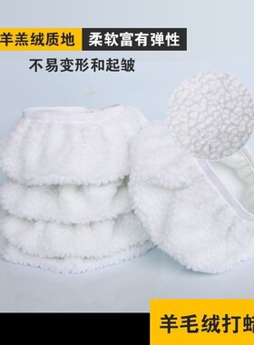 4套包邮 家用打蜡抛光机6-7寸 直径18/24厘米 单买棉套 打蜡+抛光