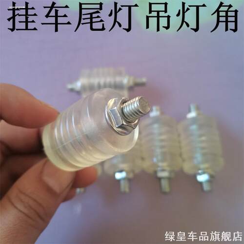 适用华晨金杯T50T30T32T22T20单排金杯T52双排后尾灯固定螺