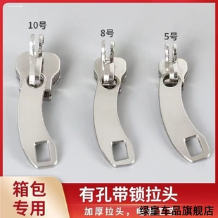 锁孔锁扣双头拉锁更换维修旅行箱拉杆箱 行李箱尼龙拉链头配件密码