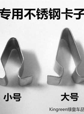 适配大众高7.5高尔夫6改装GTI门槛迎宾脚踏板后备箱饰板铁卡扣卡