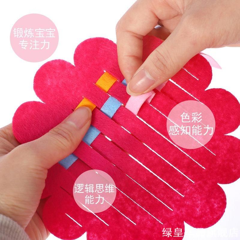 教具材料包手工diy编织材料包趣味儿童不织布编织条美工课区角