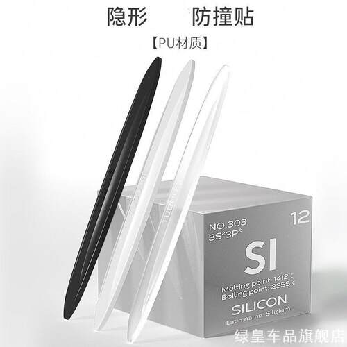 适用于哪吒N01 V哪吒U汽车车门防撞条门碗把手后视镜防刮蹭保护贴