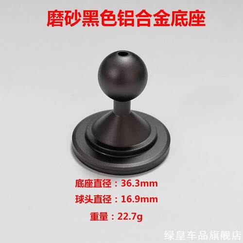 适用丰田NOAH VOXY 60 70 80系奔驰A级c级e级控仪表17MM球头底座