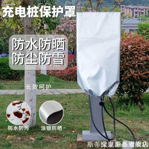 适用外电欧拉L7unikidd保护罩