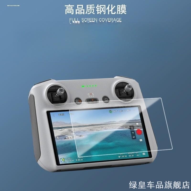 适用DJI大疆RC PRO带屏遥控器钢化膜御Mavic3屏幕贴膜保护套配件