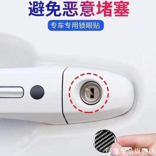 饰贴捷途X70 X90 Coupe X70M PLUS X70S 适用汽车门把手锁眼保护装