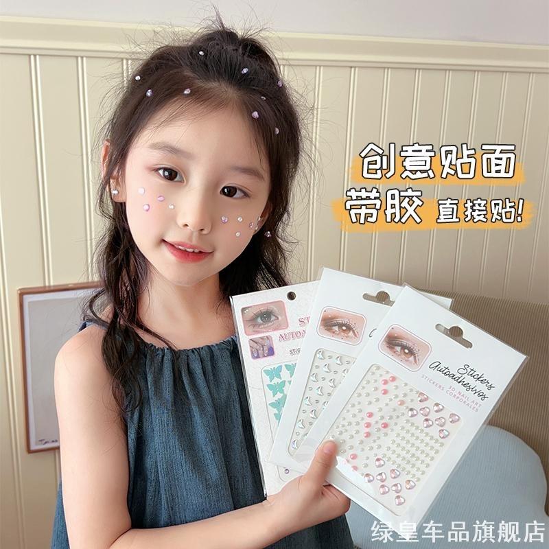 钻石贴纸舞台妆面贴儿童演出舞蹈甜美妆亮闪闪立体脸部彩绘贴女孩