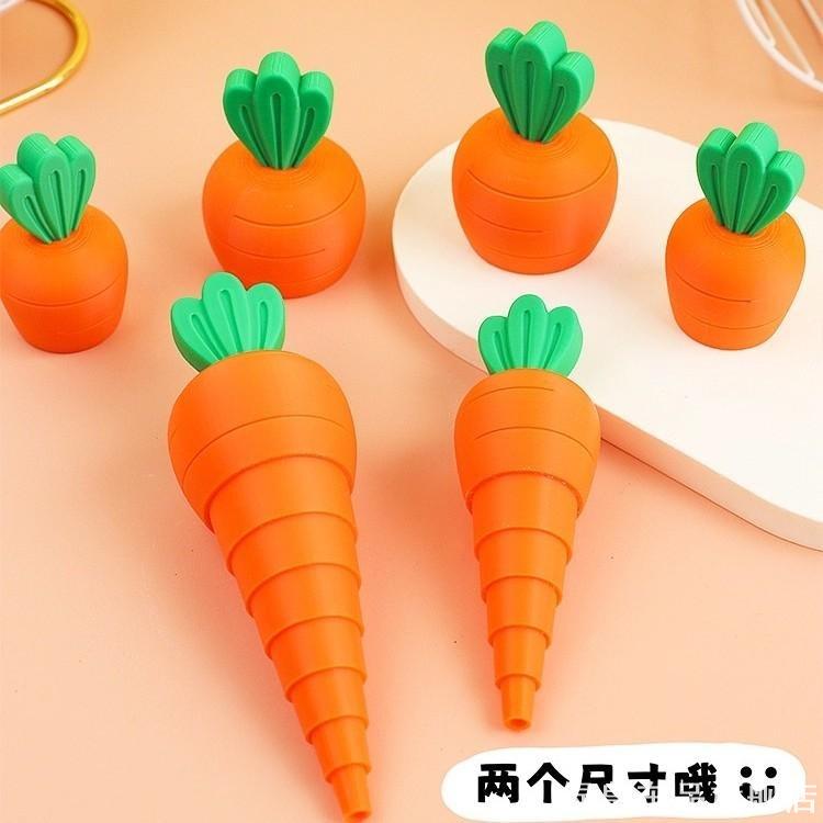 儿童礼物可伸缩解压胡萝卜创意玩具益智卡通玩具3D打印仿真种地