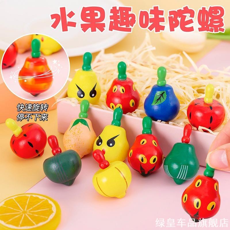 儿童小礼品手动旋转陀螺手转解压木质小陀螺摆件学生