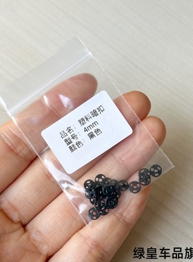 后背隐藏扣超迷你暗扣塑料子母扣隐形扣小纽扣4mmOB11娃衣扣子