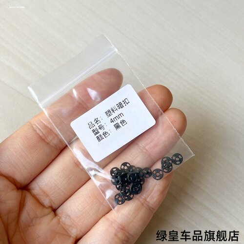 4mm特制迷你塑料暗扣bjd