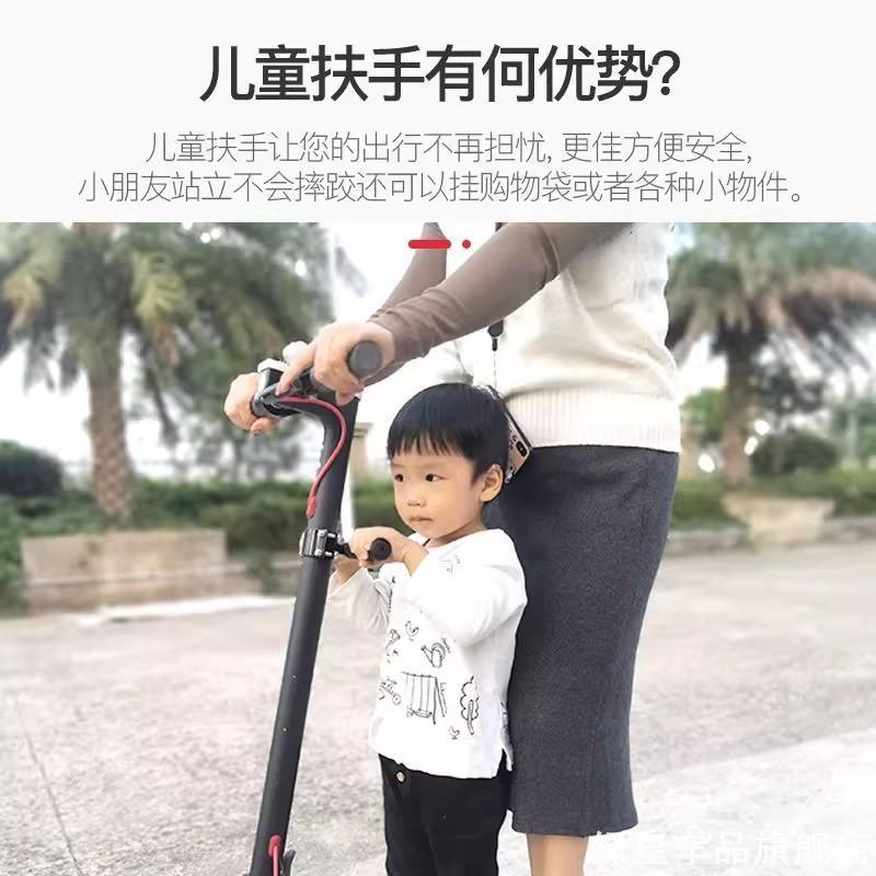 适用于小米电动滑板车儿童扶手希诺普踏板车九号车前扶手折叠车