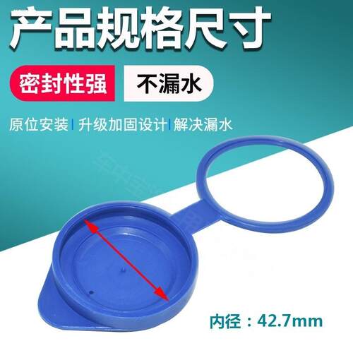 适用于长安CS75CS55奔奔悦翔V7玻璃水壶盖汽车雨刮器喷水箱