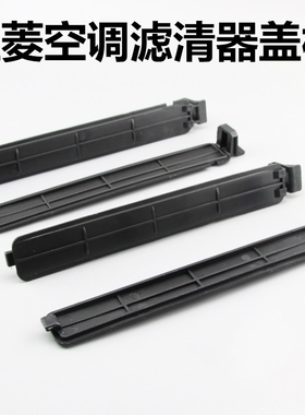 五菱宏光S/V/S1空调滤清器盖板?格挡板空调滤芯塑料板件堵盖