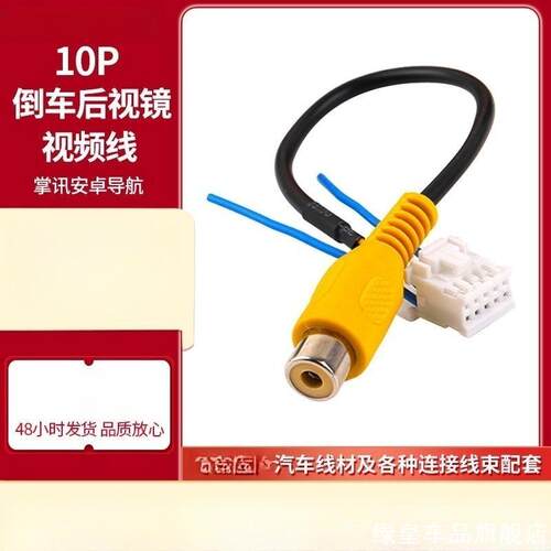 适用倒车10P倒车通用后视频线接车typecU盘USB大众车配件车载