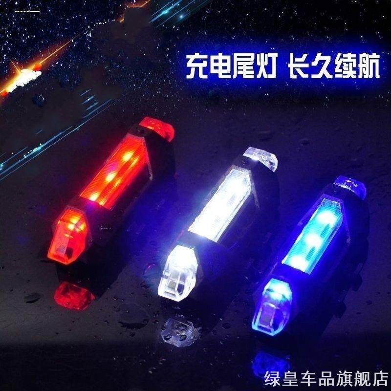 自行车灯尾灯山地公路车灯警示夜骑行头盔跑步灯便携